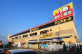 ドン・キホーテ横須賀店 379m