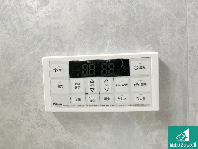 揖保郡太子町矢田部　第4期　新築一戸建ての発電・温水設備|給湯器リモコン（浴室側）省エネタイプの給湯器でお湯はり・追い炊き自由自在！お子様から高齢者の方まで、みんなが操作しやすいボタン配置です。
