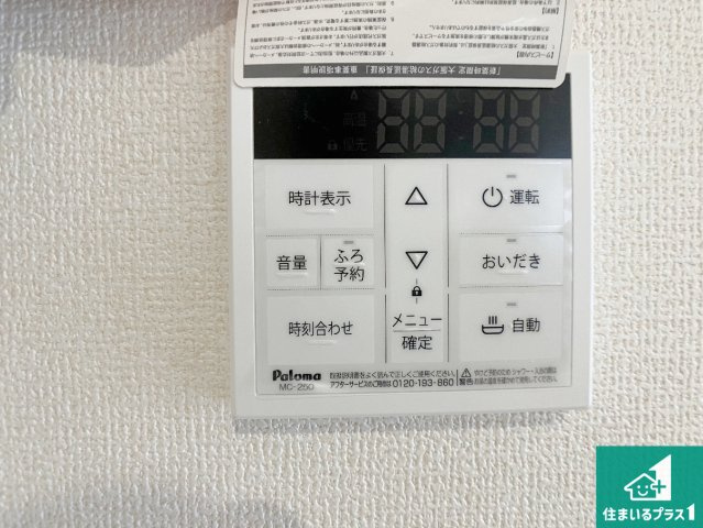 揖保郡太子町矢田部　第4期　新築一戸建ての発電・温水設備|給湯器リモコン（LDK側）ボタン一つでお風呂のお湯はり・追い炊き可能！便利な呼び出し機能付き！表示文字が大きく読みやすい有機ＥＬを採用！どの角度からも見やすくなっています。