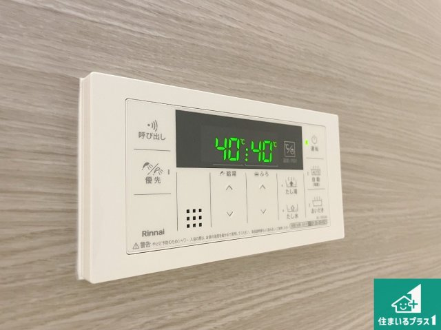 神戸市西区秋葉台　第2期　新築一戸建ての発電・温水設備|給湯器リモコン（浴室側）省エネタイプの給湯器でお湯はり・追い炊き自由自在！お子様から高齢者の方まで、みんなが操作しやすいボタン配置です。