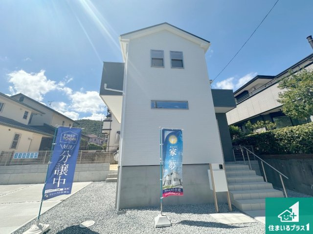 川西市けやき坂　第3期　新築一戸建て