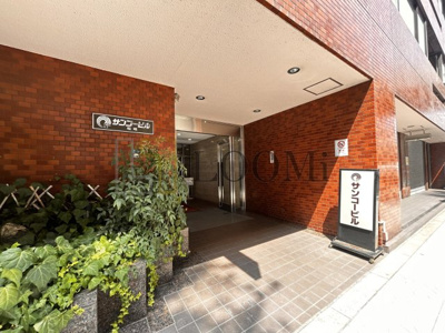 【エントランス】 | サンコービル船場