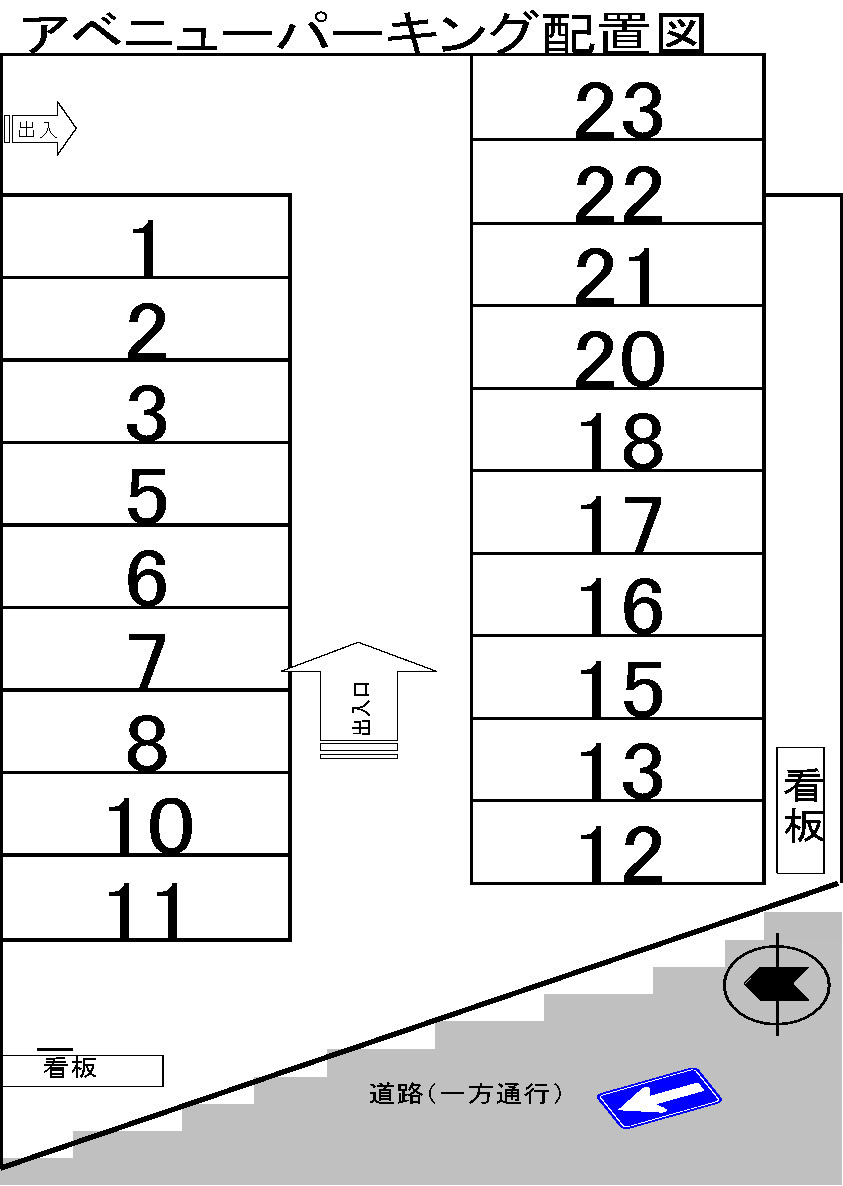アベニューパーキング