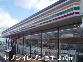 【周辺】 | マルシンハイツ | セブンイレブンまで270m