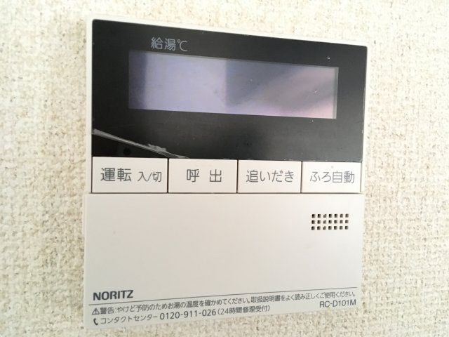 サニーパレスⅡの設備|追焚給湯器