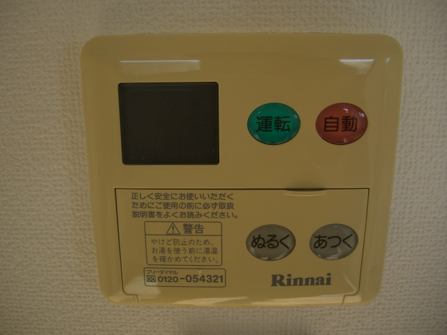 スクエアB棟の設備|追焚給湯器