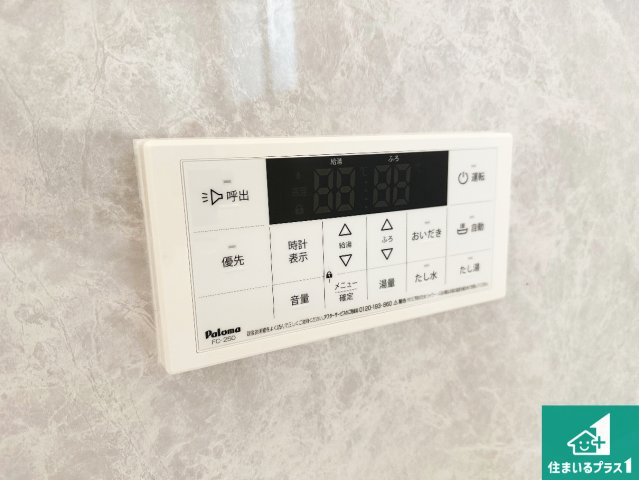5日(土)6日(日)現地ご見学可能！ 西宮市浜町　全2邸の発電・温水設備|給湯器リモコン（浴室側）省エネタイプの給湯器でお湯はり・追い炊き自由自在！お子様から高齢者の方まで、みんなが操作しやすいボタン配置です。