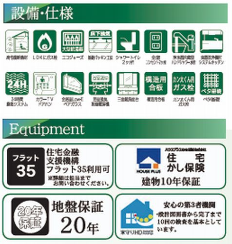 【その他】 | 【仲介手数料０円】茅ヶ崎市茅ヶ崎　新築一戸建て | 【仲介手数料０円】茅ヶ崎市茅ヶ崎　新築一戸建て