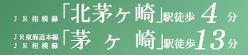 【その他】 | 【仲介手数料０円】茅ヶ崎市茅ヶ崎　新築一戸建て | 【仲介手数料０円】茅ヶ崎市茅ヶ崎　新築一戸建て