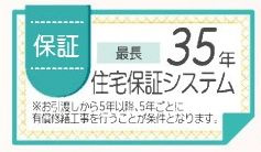 【その他】 | 中央区横山2丁目 2号棟 | 住宅保証システム制度有り（最長35年）
