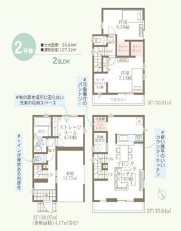 【間取り】 | 中央区横山2丁目 2号棟 | 南西向き　3階建て　2LDK+S　2階LDK　ワークスペース　