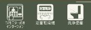 【その他】 | 中央区横山2丁目 2号棟 | 設備・仕様