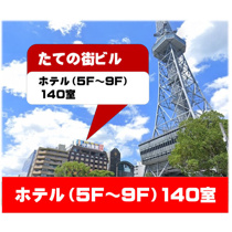たての街ホテルフロアー(テレビ塔西隣)の画像