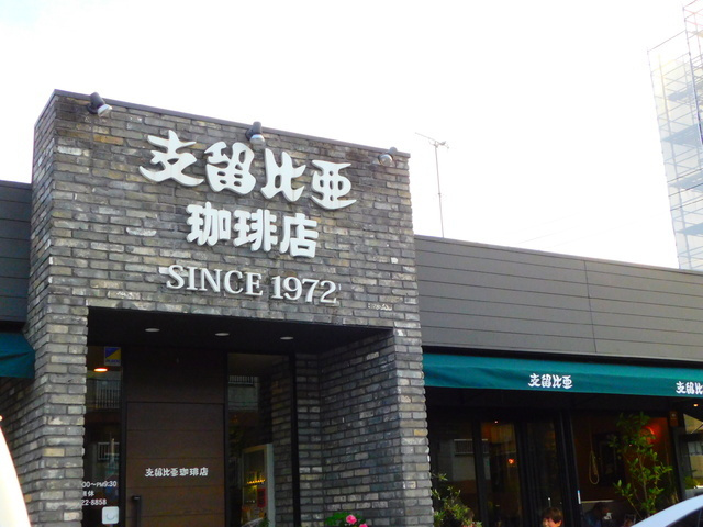 【周辺】 | ジュネス北千種