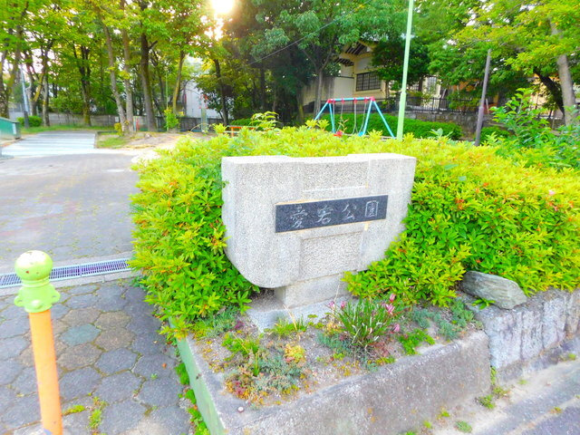 【庭】 | ジュネス北千種