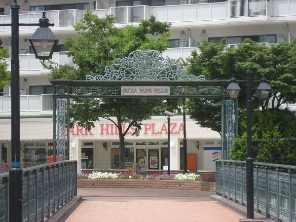 神戸市須磨区道正台１丁目の賃貸マンションのエントランス