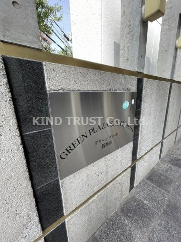 グリーンプラザ新梅田のエントランス|清潔なエントランスです