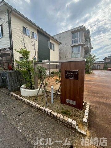 柏崎市松美１丁目のアパートのその他