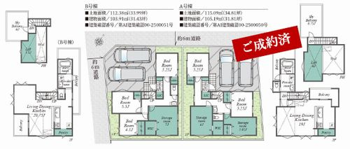 【間取り】 | 【仲介手数料０円】相模原市中央区高根2丁目　新築一戸建て　B号棟　全2棟 | 【仲介手数料０円】相模原市中央区高根2丁目　新築一戸建て　全2棟
