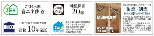 【その他】 | 【仲介手数料０円】相模原市中央区高根2丁目　新築一戸建て　B号棟　全2棟 | 【仲介手数料０円】相模原市中央区高根2丁目　新築一戸建て　全2棟