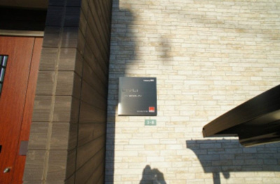 【その他】 | リブリ・富士見ガーデン