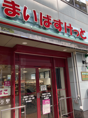 【周辺】 | コクーン北町