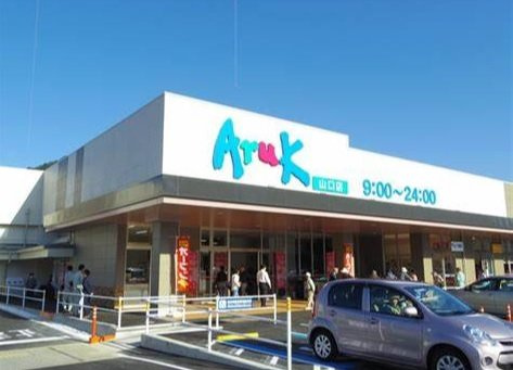 レオパレス荻町の周辺