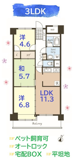 【間取り】 | 宅配BOXを完備しているので、不在時の荷物の受け取りも安心◎　　
詳細はお気軽にお問い合わせくださいね！
