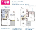 【間取り】 | 沼津市本郷町1号棟　間取図