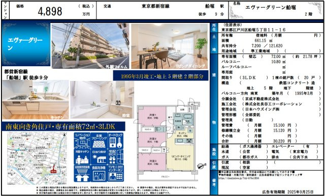 エヴァーグリーン船堀のその他