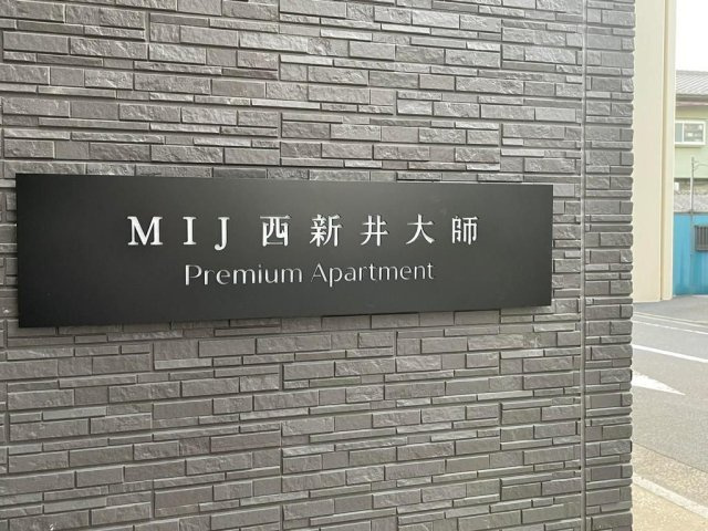 足立区谷在家２丁目の一棟アパート