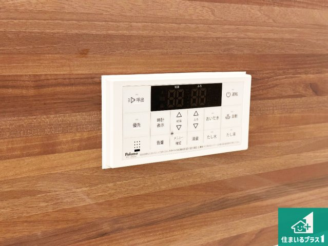 神戸市西区池上　第14期　新築一戸建ての発電・温水設備|給湯器リモコン（浴室側）省エネタイプの給湯器でお湯はり・追い炊き自由自在！お子様から高齢者の方まで、みんなが操作しやすいボタン配置です。