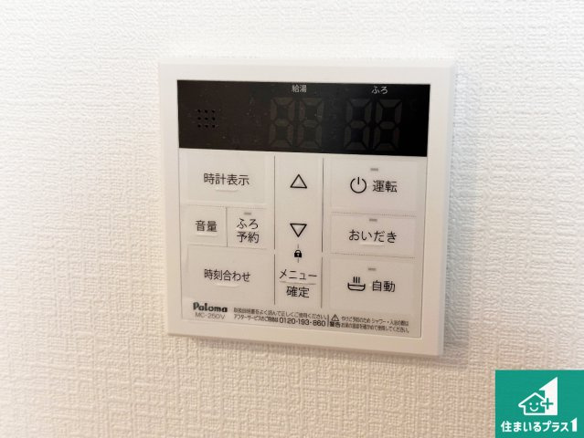 神戸市西区池上　第14期　新築一戸建ての発電・温水設備|給湯器リモコン（LDK側）ボタン一つでお風呂のお湯はり・追い炊き可能！便利な呼び出し機能付き！表示文字が大きく読みやすい有機ＥＬを採用！どの角度からも見やすくなっています。