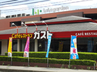 【周辺】 | ガストまで400m