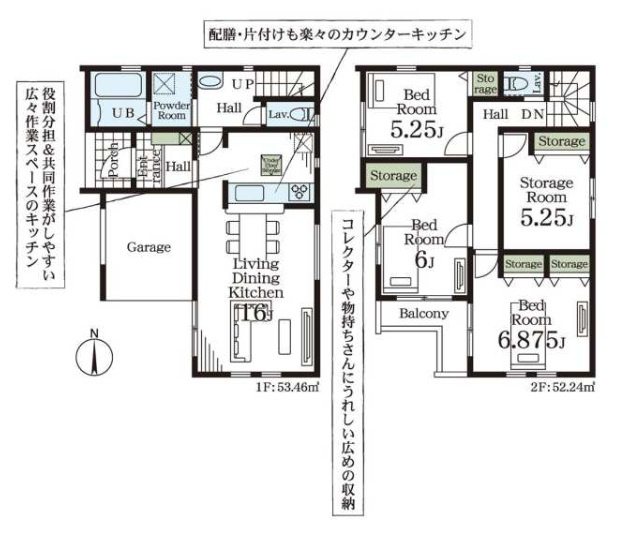 【間取り】 | 柏市十余二