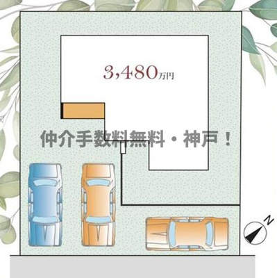 【区画図】 | 神戸市西区秋葉台2丁目　新築戸建　仲介手数料無料！ | 西区秋葉台2　新築　仲介手数料無料