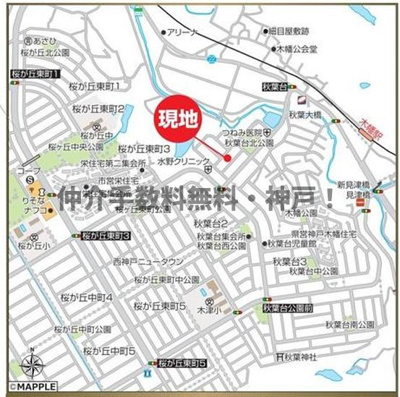 【地図】 | 神戸市西区秋葉台2丁目　新築戸建　仲介手数料無料！ | 西区秋葉台2　新築　仲介手数料無料
