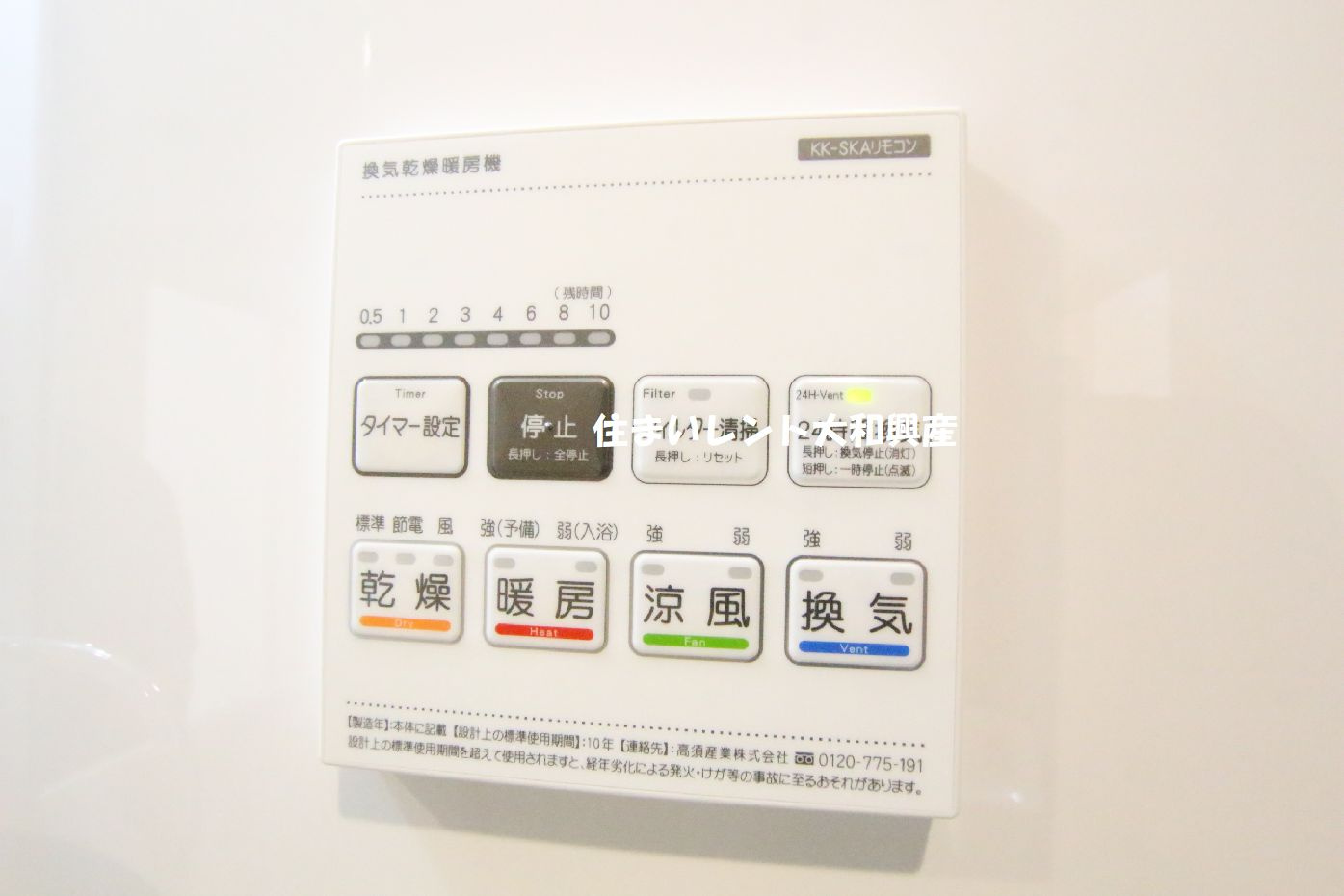 カジハナの浴室