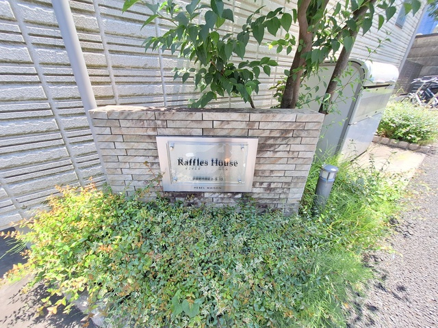 Raffles Houseの周辺