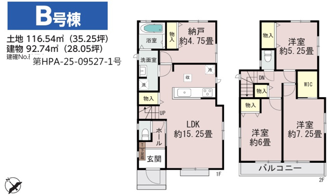 【間取り】 | 四街道市栗山１０７４番