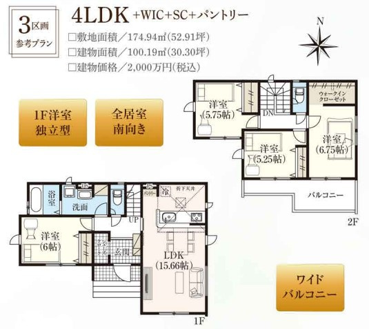 【新築戸建】　いわき市泉町下川3期5棟の間取り|3号棟間取り図