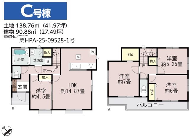【間取り】 | 四街道市栗山１０７４番