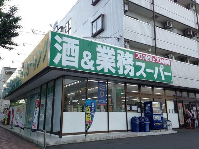 業務スーパー堀之内店まで611m