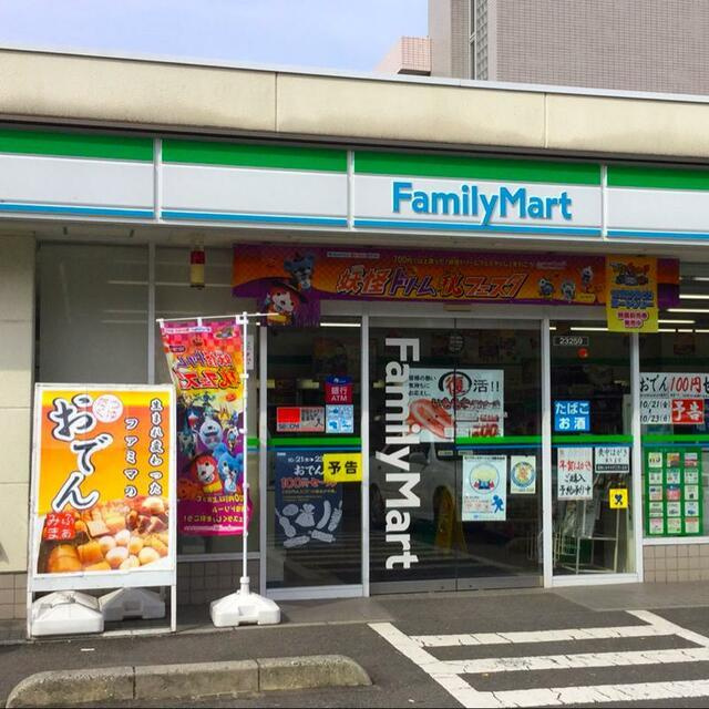 ファミリーマート八王…まで521m
