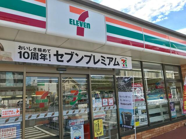 セブンイレブン八王子…まで678m