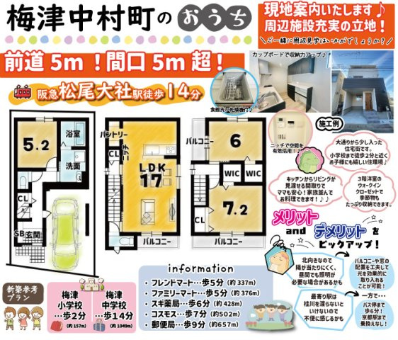 梅津中村町 条件付土地の土地図