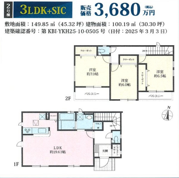 小田原市堀之内2期  新築戸建全7棟　2号棟の間取り