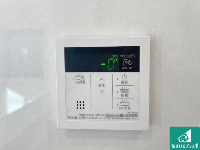 高槻市唐崎中　第1期・第2期　新築一戸建ての発電・温水設備|給湯器リモコン（LDK側）ボタン一つでお風呂のお湯はり・追い炊き可能！便利な呼び出し機能付き！表示文字が大きく読みやすい有機ＥＬを採用！どの角度からも見やすくなっています。