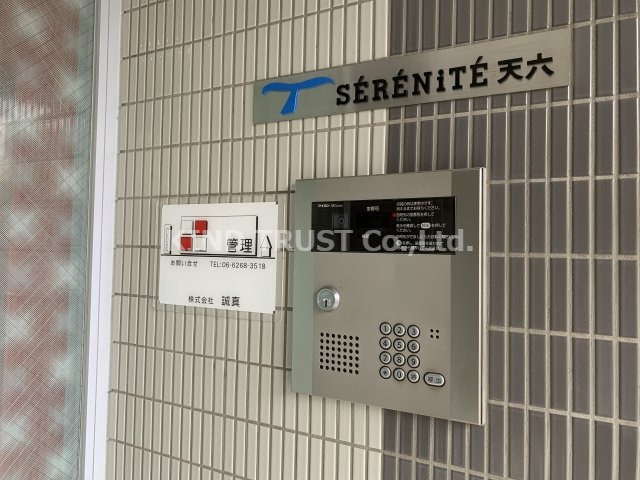 セレニテ天六のセキュリティ