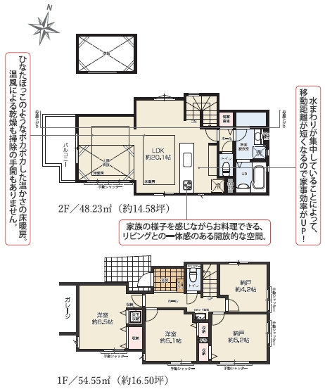 【間取り】 | 練馬区石神井台８丁目　新築戸建て　１号棟 | 吹抜けから差し込む光が、LDKをやさしく包み込む心地よい空間